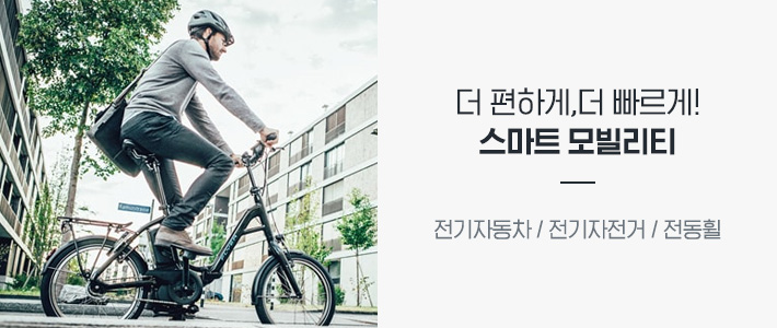 스마트모빌리티