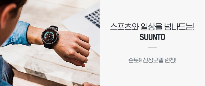 순토