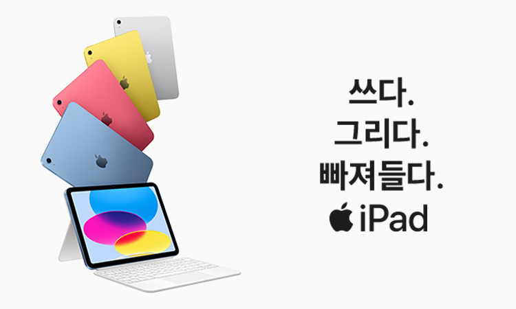 아이패드11
