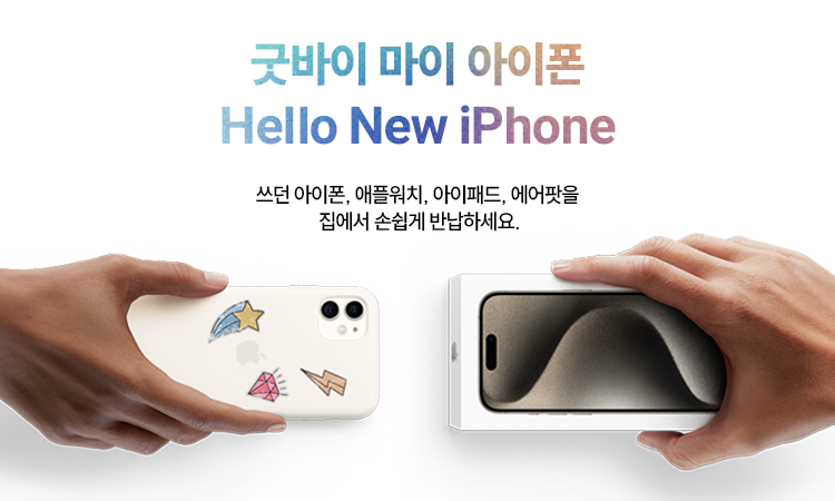 중고보상배너