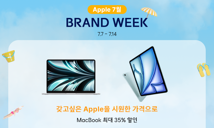 2025 7월 브랜드위크 