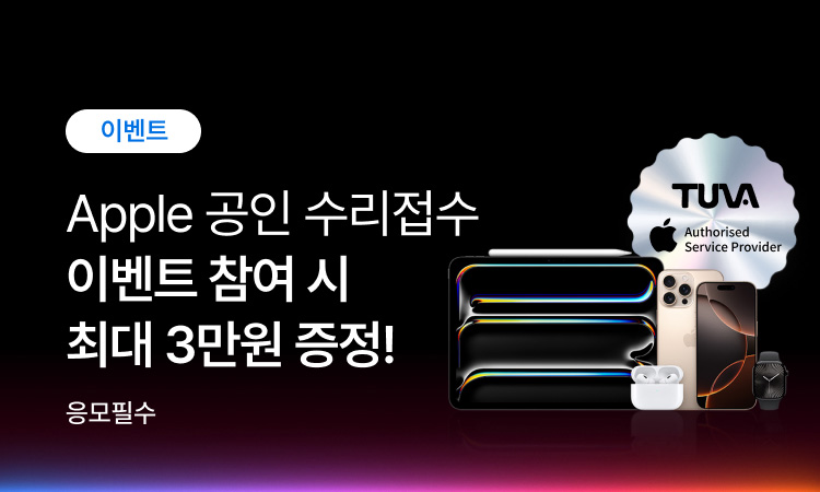 애플 공인 서비스