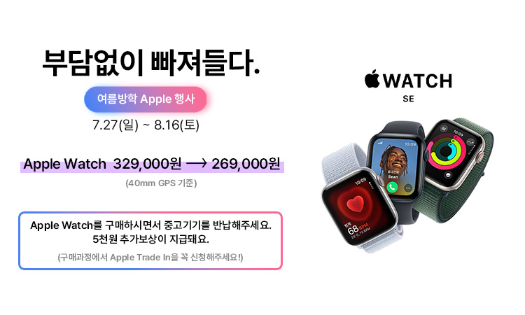 애플워치 se