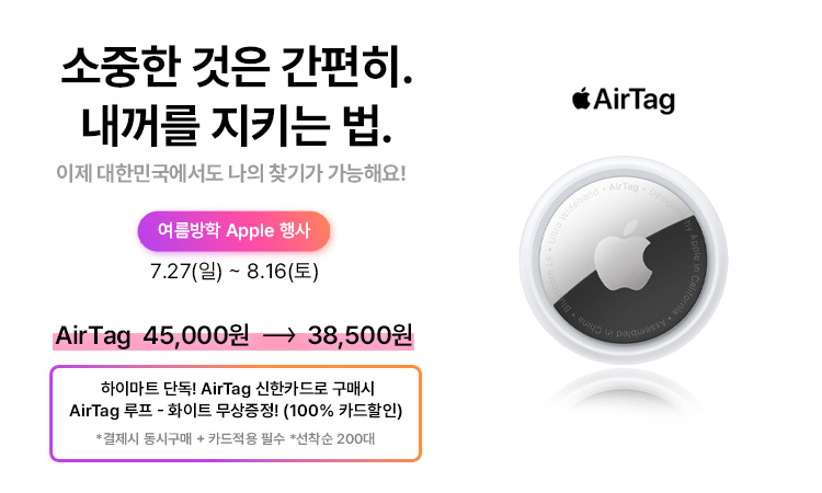에어태그