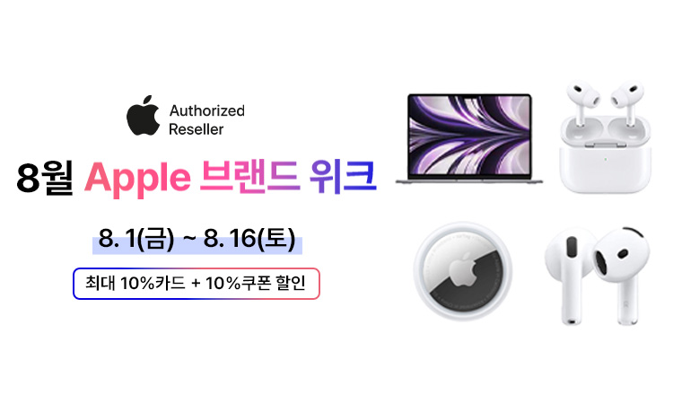 8월 행사