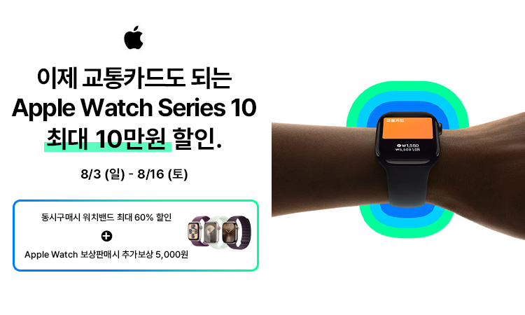 애플워치