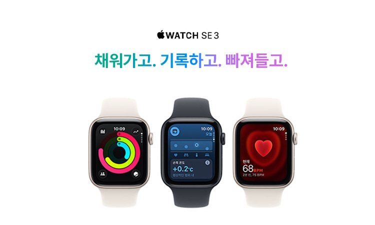 애플워치 SE3