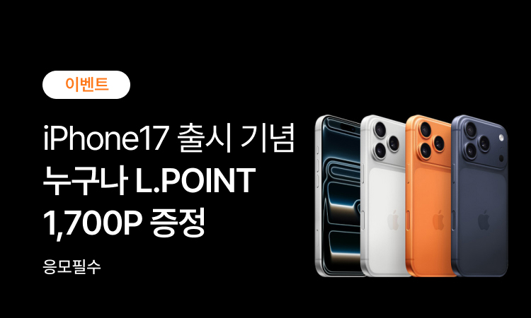 아이폰 출시기념 이벤트