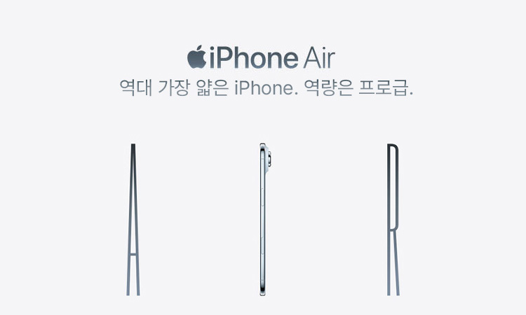 아이폰에어