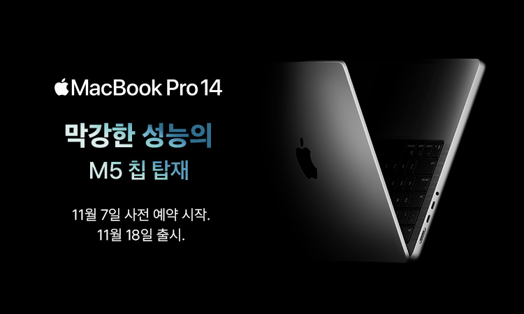 맥북 프로 14