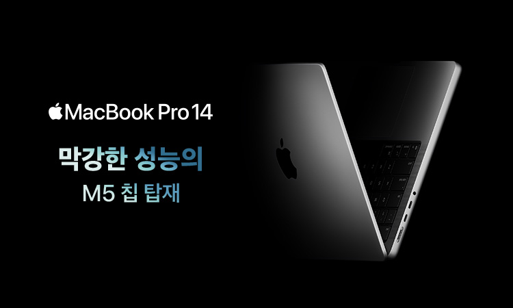 맥북 프로14