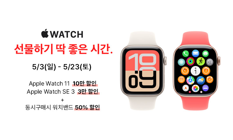 애플워치5월할인