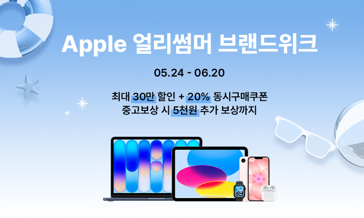 얼리썸머