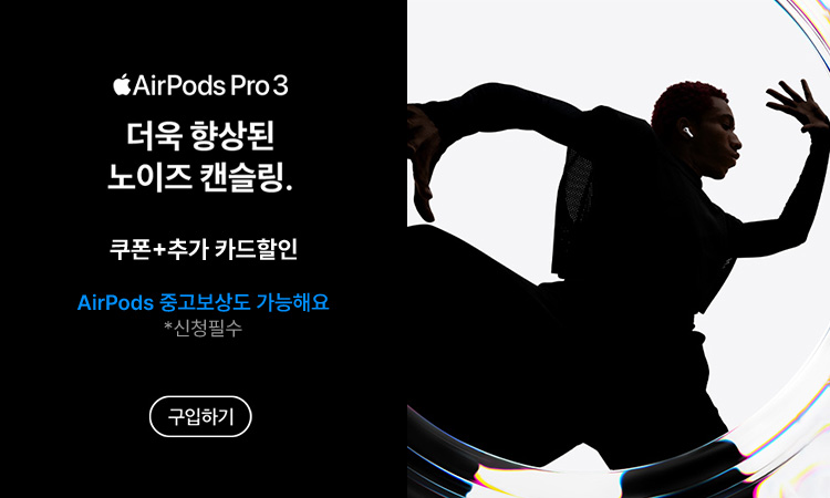 에어팟프로3