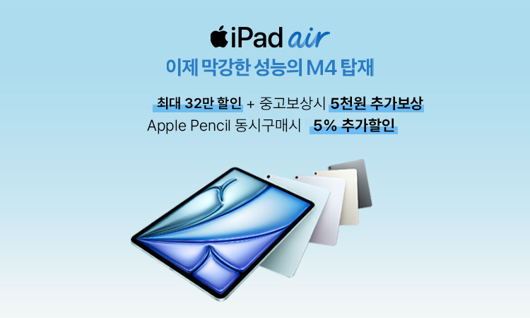 아이패드 에어
