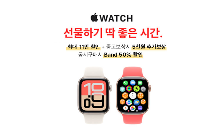 애플워치 기획전