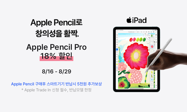 애플펜슬 할인