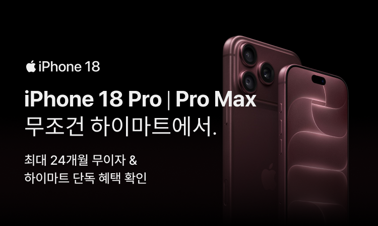 아이폰18 공식출시