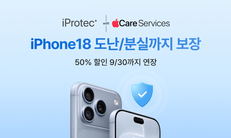 애플케어서비스 공식출시