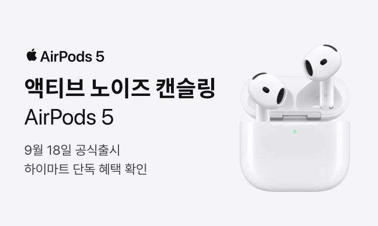 에어팟 공식출시