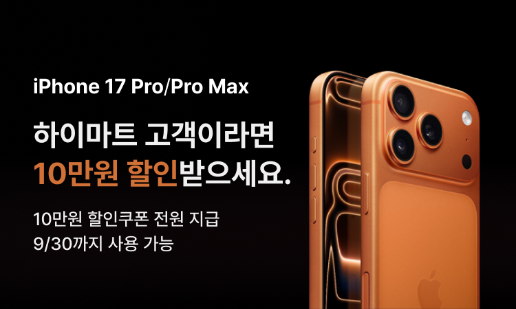 아이폰 17 할인
