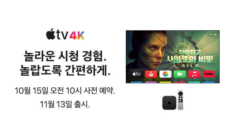 애플TV