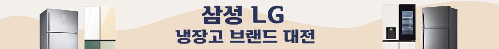 삼성 / LG 브랜드대전
