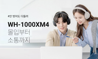 WH-1000XM4