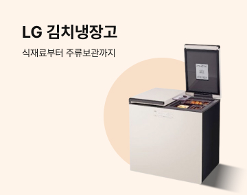LG 김치냉장고