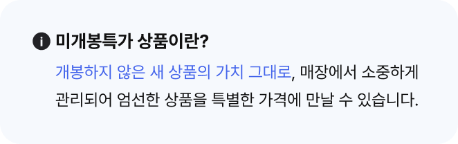 미개봉새상품