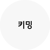 키밍 로고