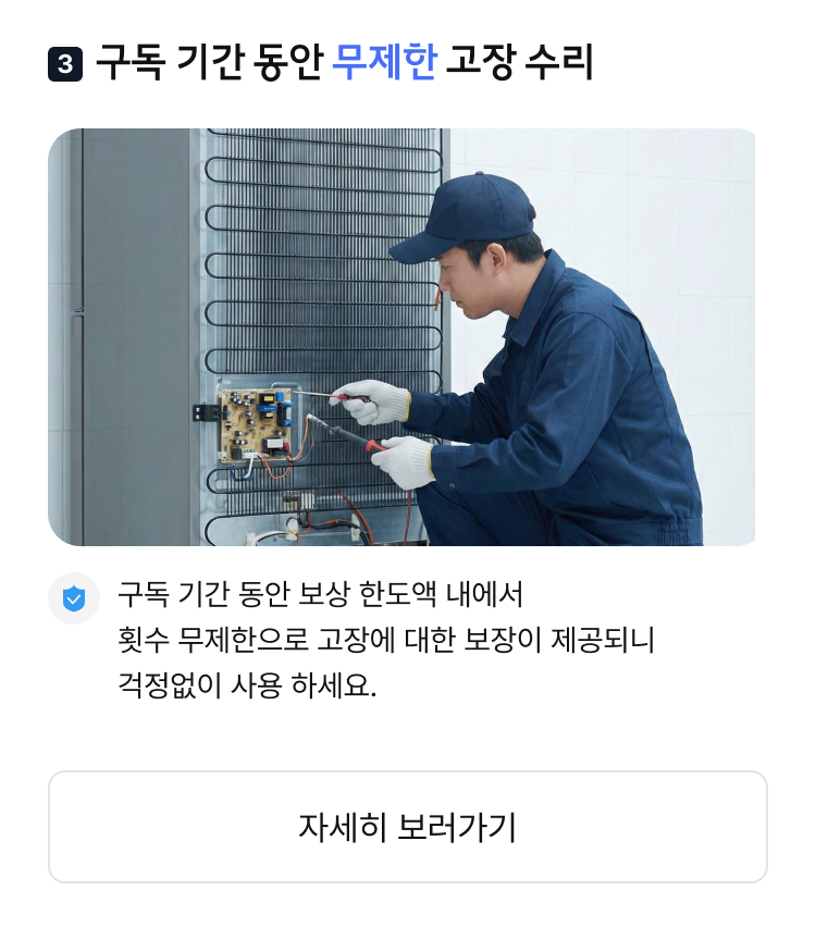 고장