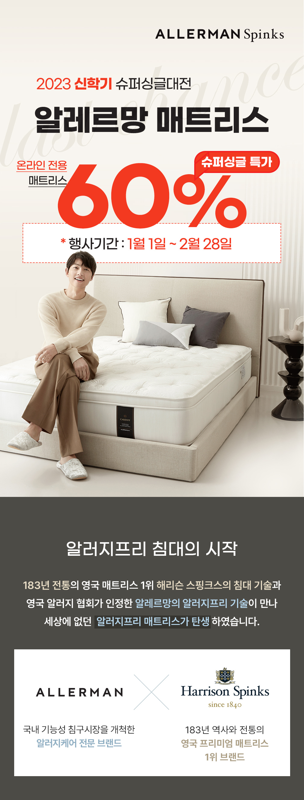 기획전 - 알레르망 스핑크스 기획전 기획전 - 알레르망 스핑크스 기획전