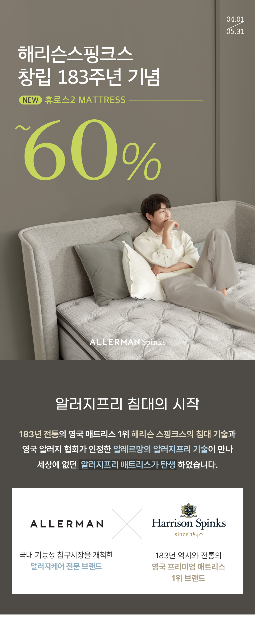 기획전 - 알레르망 스핑크스 기획전 기획전 - 알레르망 스핑크스 기획전