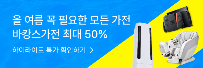 하이라이트