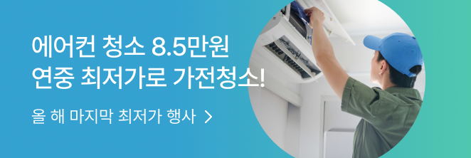 9월 안심케어