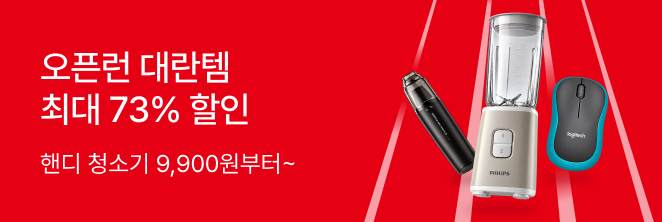 대란템
