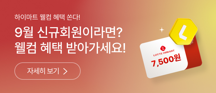 신규웰컴회원