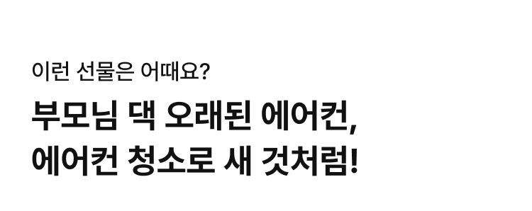 이런 선물은 어때요?
