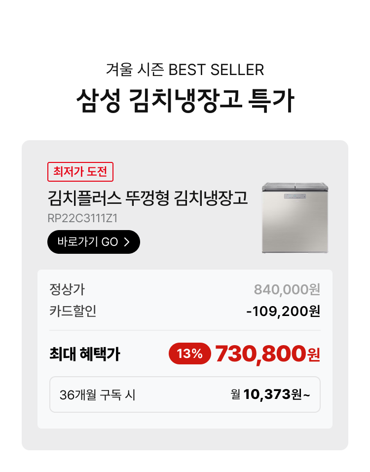 삼성 김치냉장고