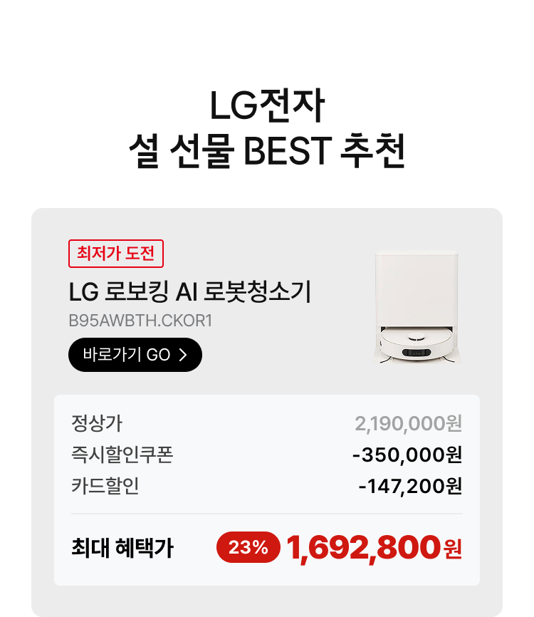 LG 2026 그램Pro