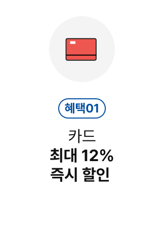 카드 최대 14% 즉시 할인