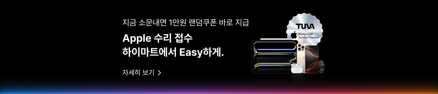 Apple 수리 접수