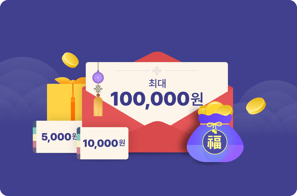 추석 용돈 이미지