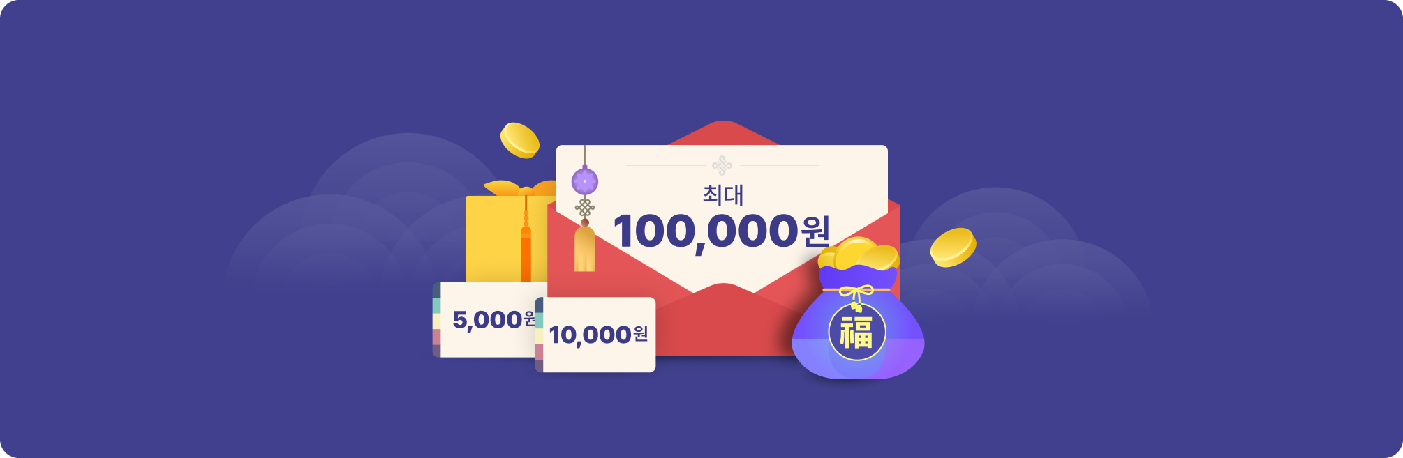 추석 용돈 이미지