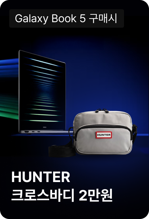 Galaxy Book 5 구매시 HUMTER 크로스바디 2만원