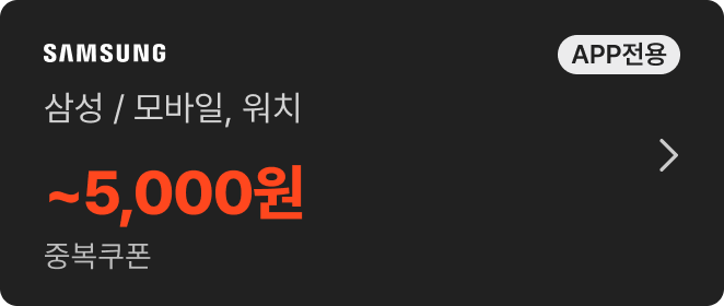 삼성 / 모바일, 워치