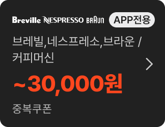 브레빌 / 네스프레소 / 브라운