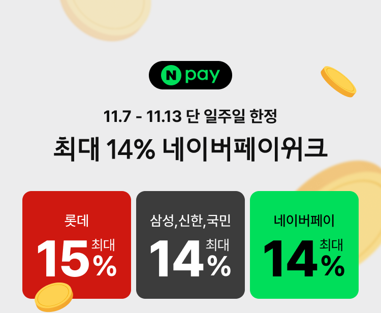 오늘의 카드 중복할인