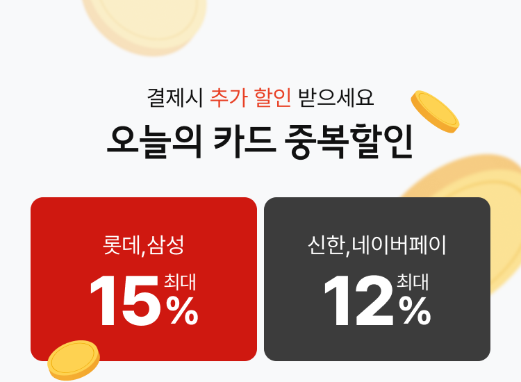 오늘의 카드 중복할인